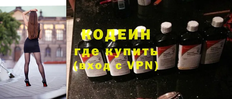 Кодеиновый сироп Lean Purple Drank  цены наркотик  Саранск 