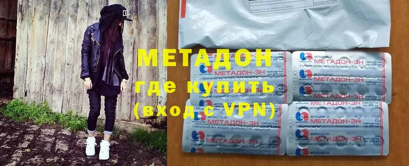 МЕТАДОН methadone  hydra ссылка  Саранск 